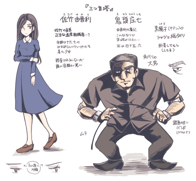 三つ首塔のtwitterイラスト検索結果 三つ首塔のtwitterイラスト検索結果