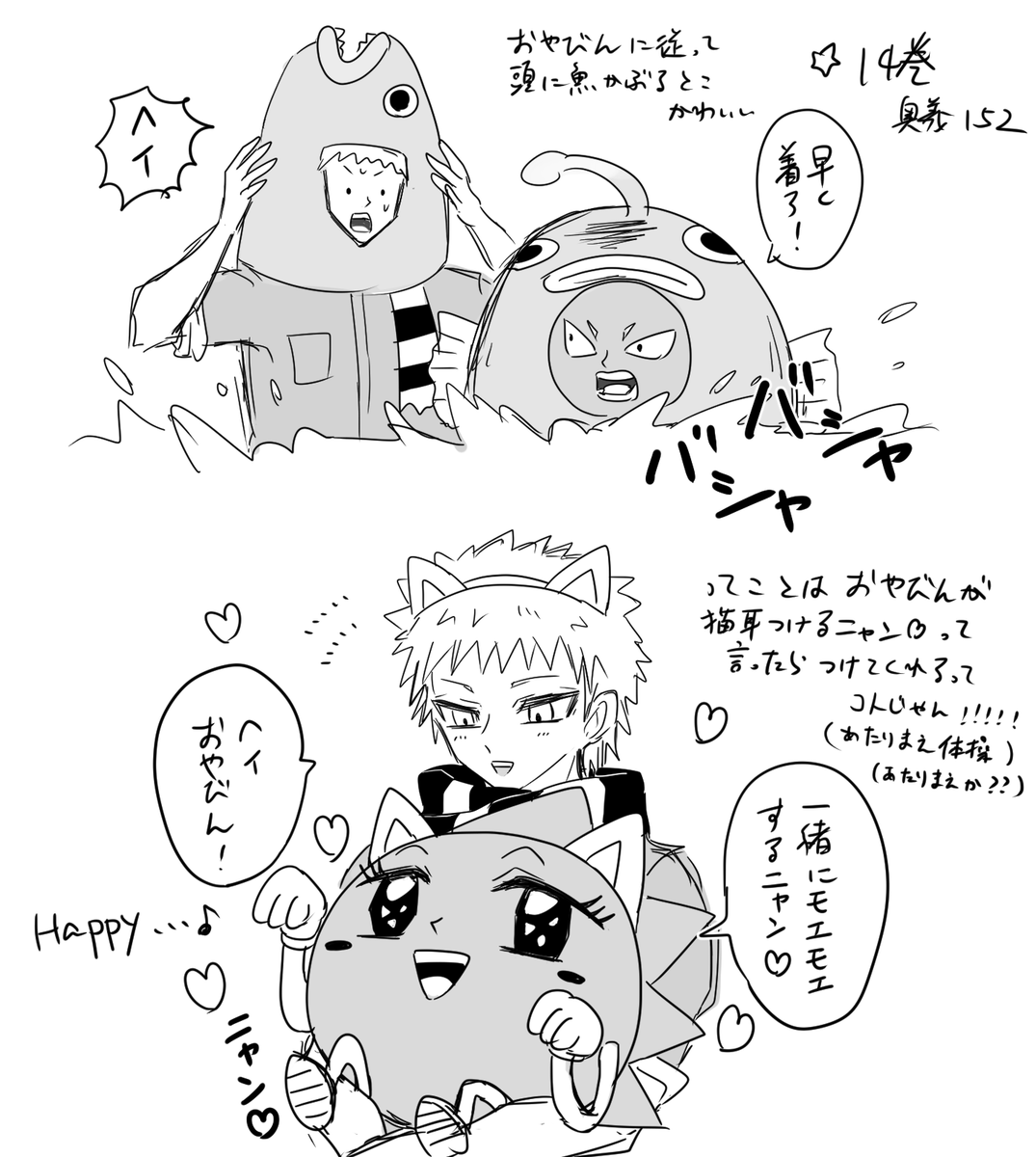 おやびんとモエモエ☀️ 