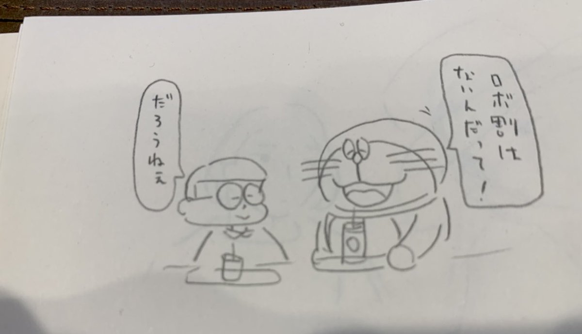 カフェで「ロボット割引とかありますか?」と聞いてみたドラえもん。 