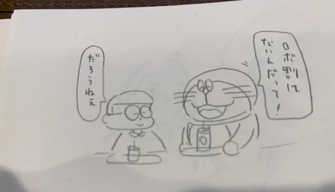 カフェで「ロボット割引とかありますか?」と聞いてみたドラえもん。 