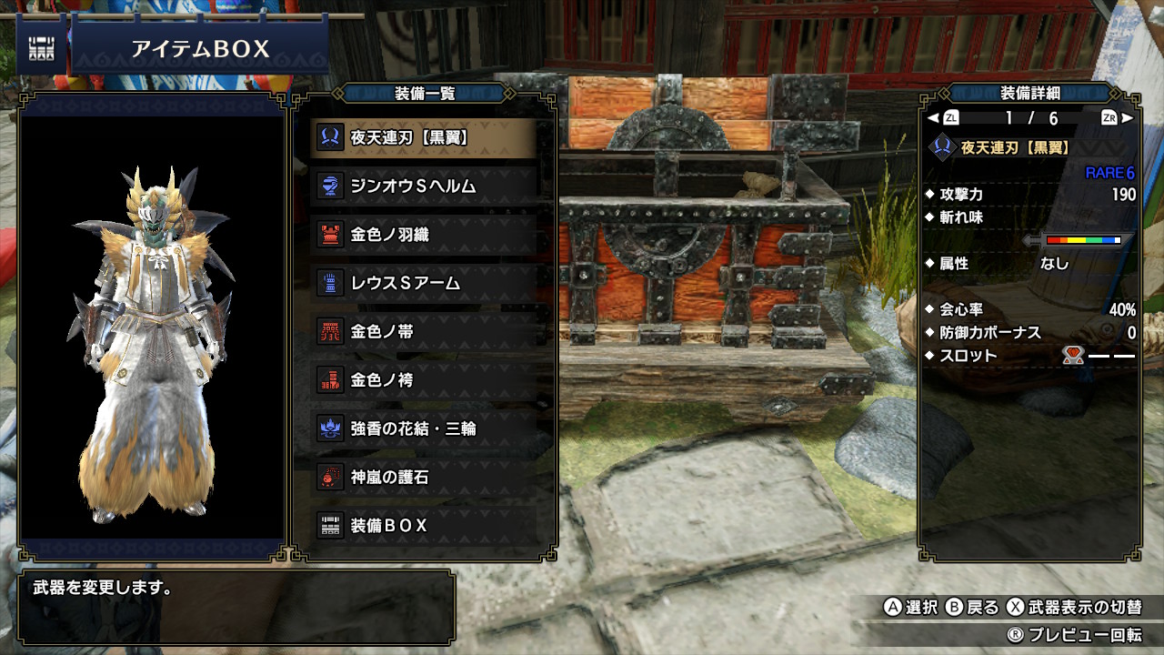 と モンハンライズ Mhrise モンハン Nintendoswitch 双剣 装飾品は 攻撃珠 4 研磨珠 3 耐氷珠 2 T Co Dgvqqmpw9z Twitter
