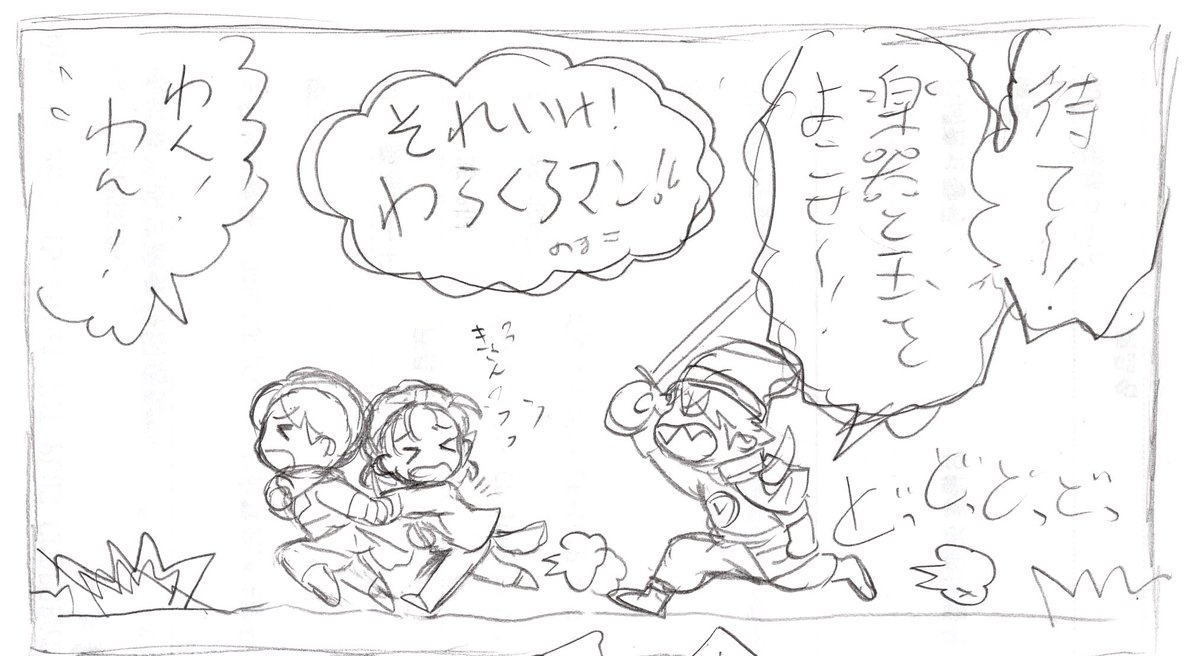 それいけ!わらくらまんに出てくるキャラは、多分刀剣男士とは別の何かですw
敵も時間遡行軍ではなく時間遡行マンの単独犯ですw 