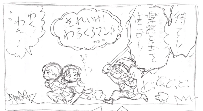 それいけ!わらくらまんに出てくるキャラは、多分刀剣男士とは別の何かですw
敵も時間遡行軍ではなく時間遡行マンの単独犯ですw 
