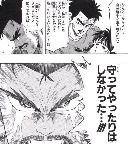 ダイの大冒険 高画質 のtwitterイラスト検索結果 古い順