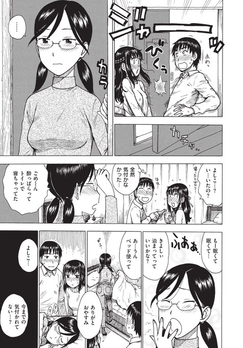 キヨシコノヨ 2/2
https://t.co/qFRpxxgXeZ
単行本「ひとづま」に収録。電子書籍配信中。 