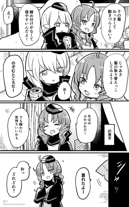 #アークナイツ
ドゥリンとテンニンカ 
