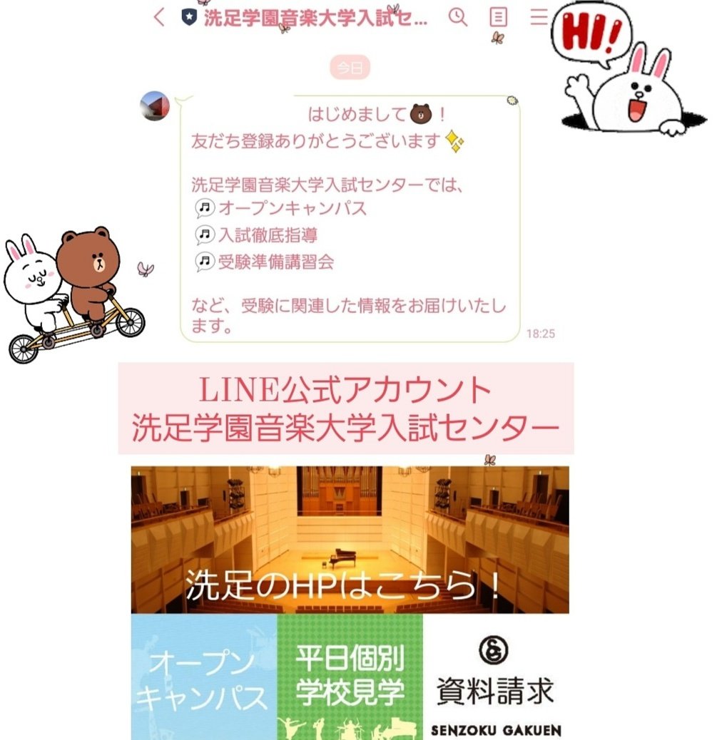 洗足学園音楽大学 バレエコース Senzoku Ballet Twitter