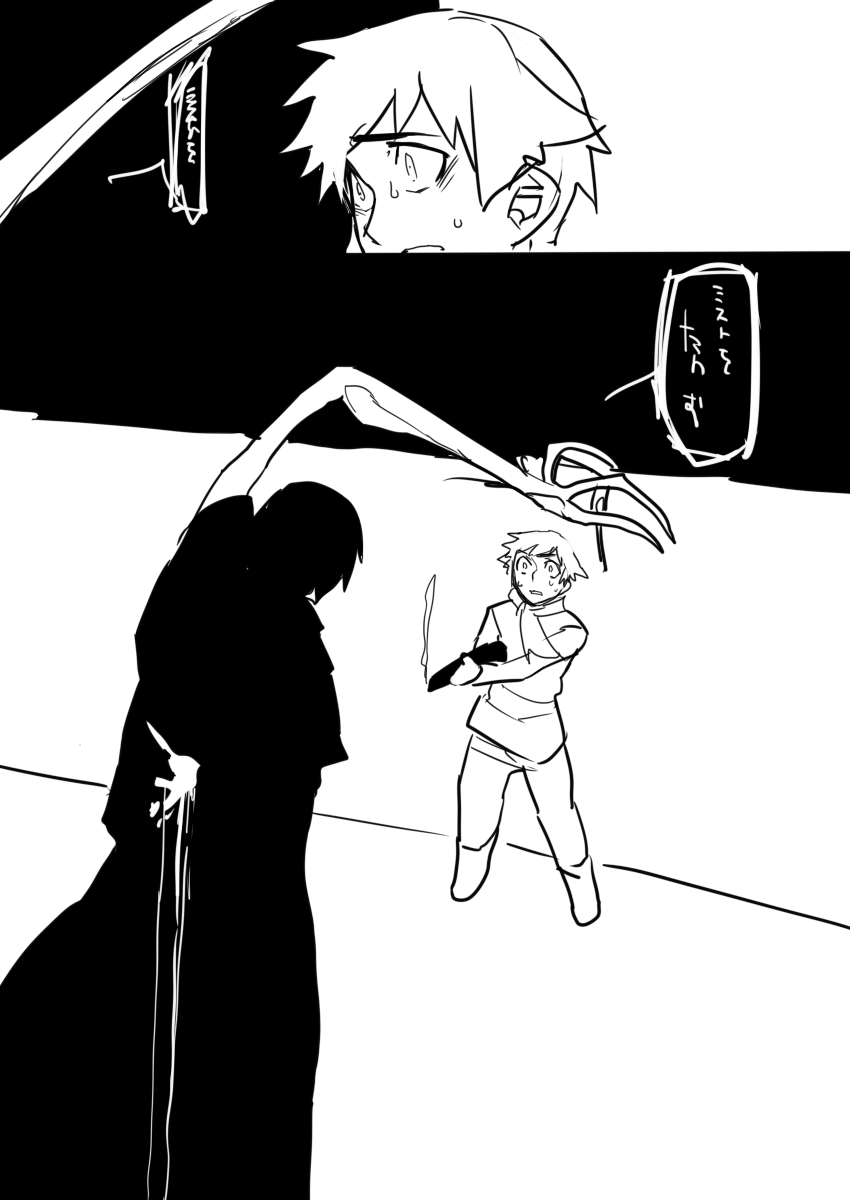 犬神と 