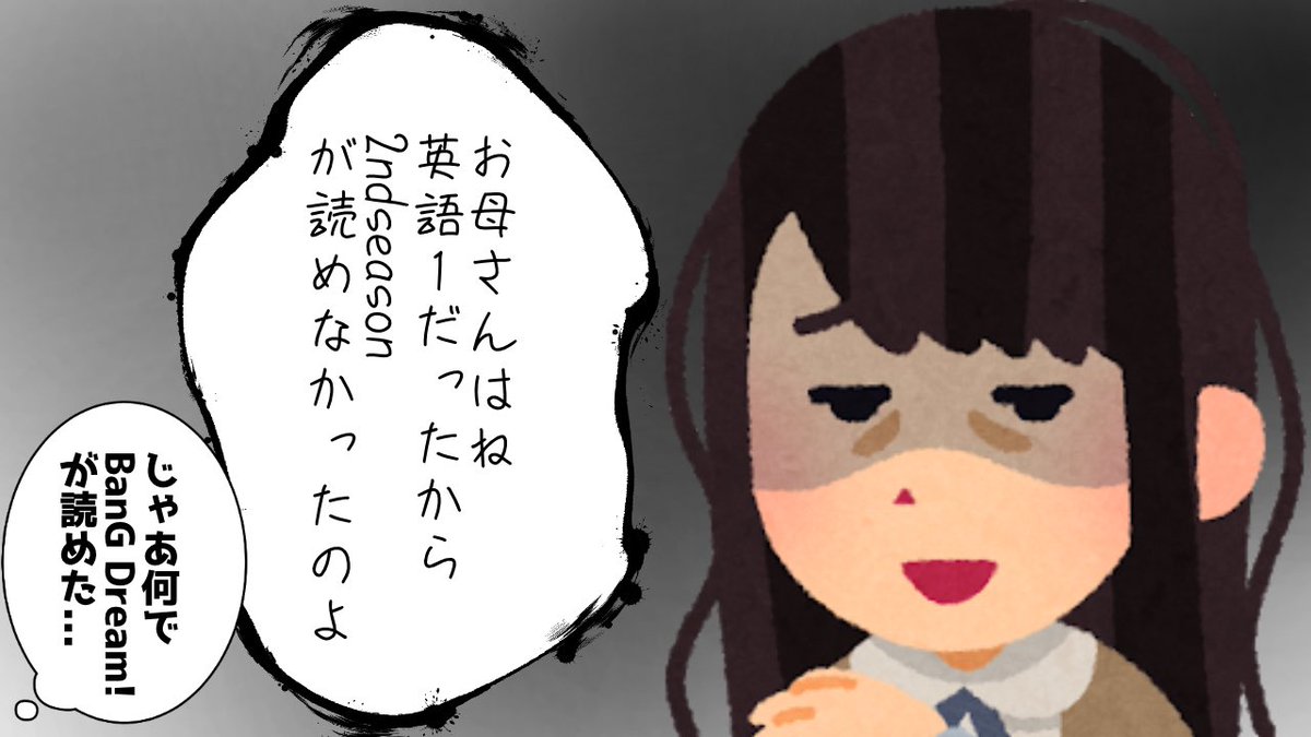 バンドリその2 