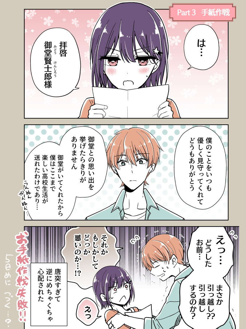 恋する おとめ の作り方 幼馴染 を女の子にしてしまった話 恋する おとめ の作り方 幼馴染 を女の子にしてしまった話