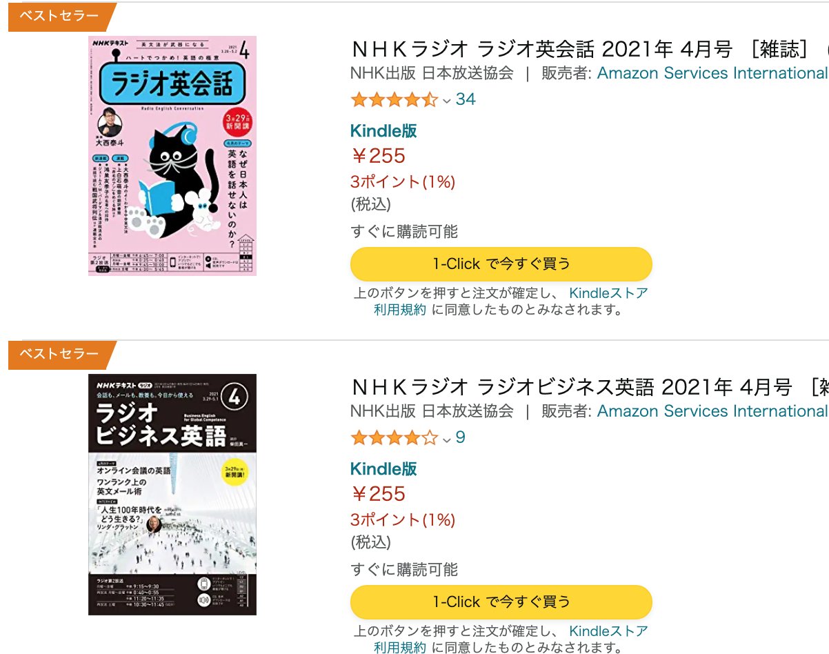 きんどう 最大50 Off 語学 教育関連本キャンペーン Nhkテキスト T Co Yafapdrlxf 英語 ドイツ語 フランス語など語学テキストがkindleでお買い得になっています 在宅でのスキルアップにいいチャンスですね T Co Dsxa9pn35t