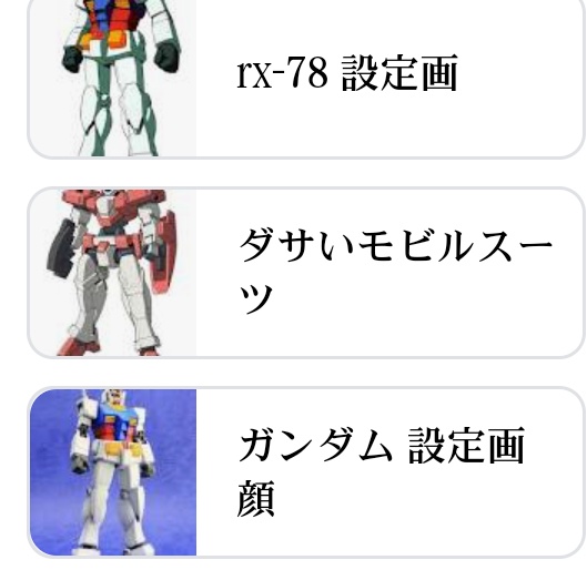カベッカム ガンダム 設定画 初代 って調べたらこんなの出てきた W あっおい待てぃ 江戸っ子 ジェノアスはダサくないゾ 量産機してるいいデザインなんだよなぁ 言い方あほくさ クソでかため息