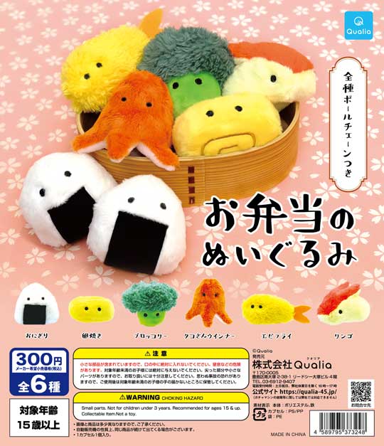 ねとらぼ على تويتر そろえたくなる カプセルトイ お弁当のぬいぐるみ がモコモコでかわいい おにぎり 卵焼き タコさんウインナー エビフライなど T Co Fuscyaizfz Itm Nlabより