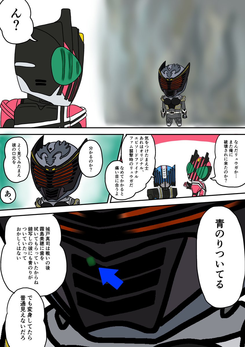 リマジリュウガ とオリジナルリュウガ の見分け方
#仮面ライダーリュウガ 
#仮面ライダーディケイド 