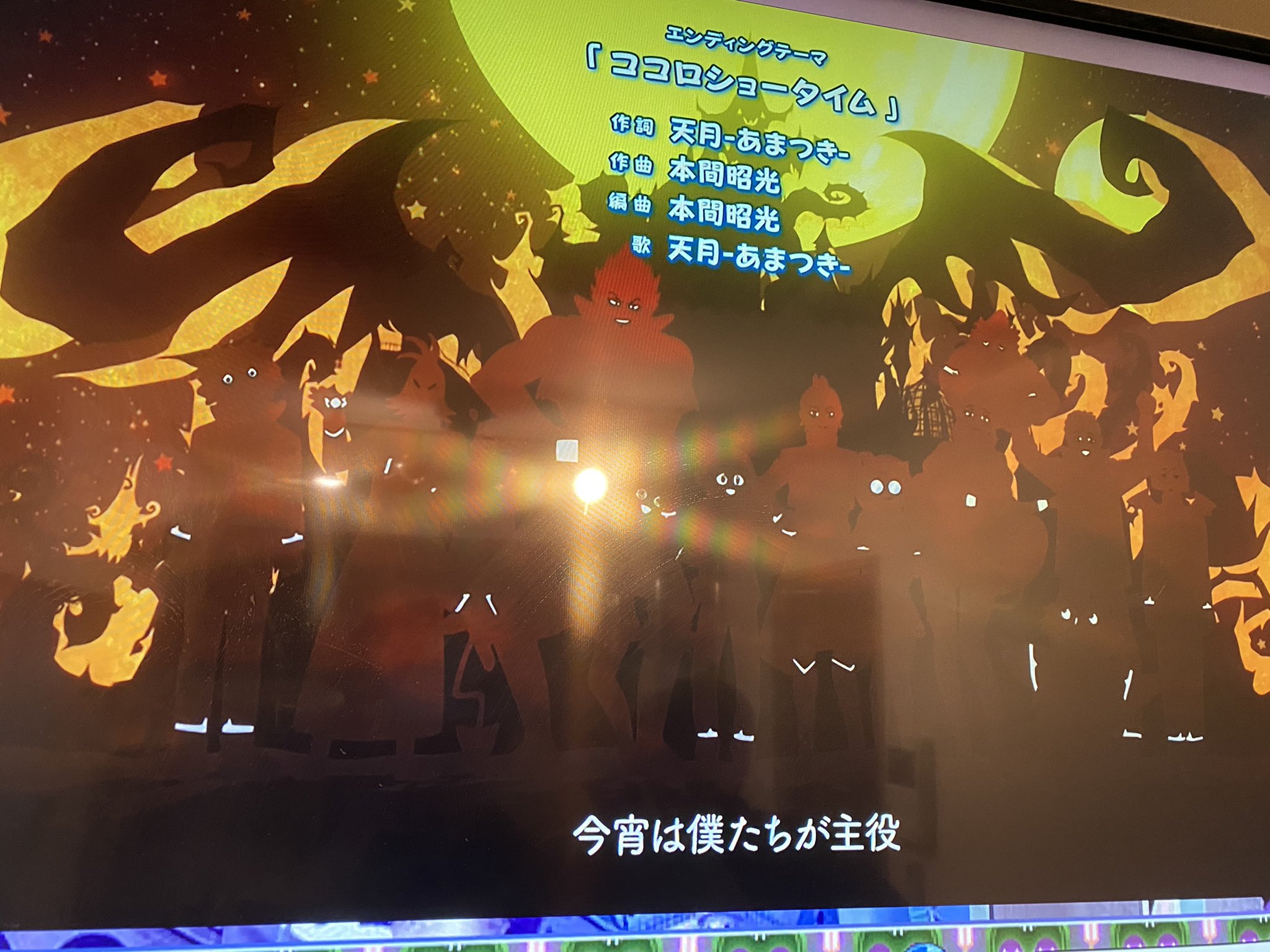 天月 あまつき うおおおおおおおお 魔入りました入間くん