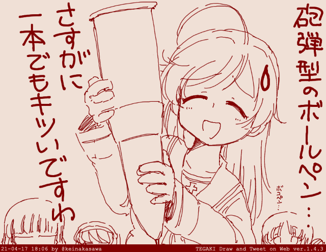 華さん #tegaki_dt 