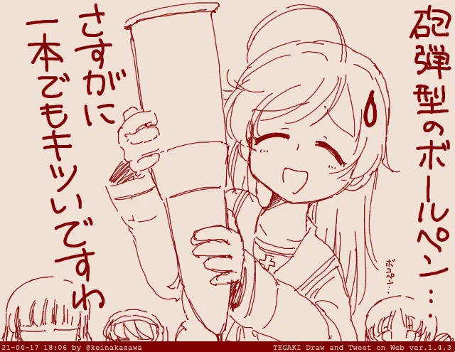 華さん #tegaki_dt 