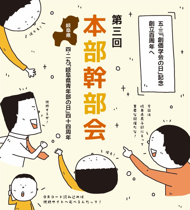 創価学会のtwitterイラスト検索結果 創価学会のtwitterイラスト検索結果