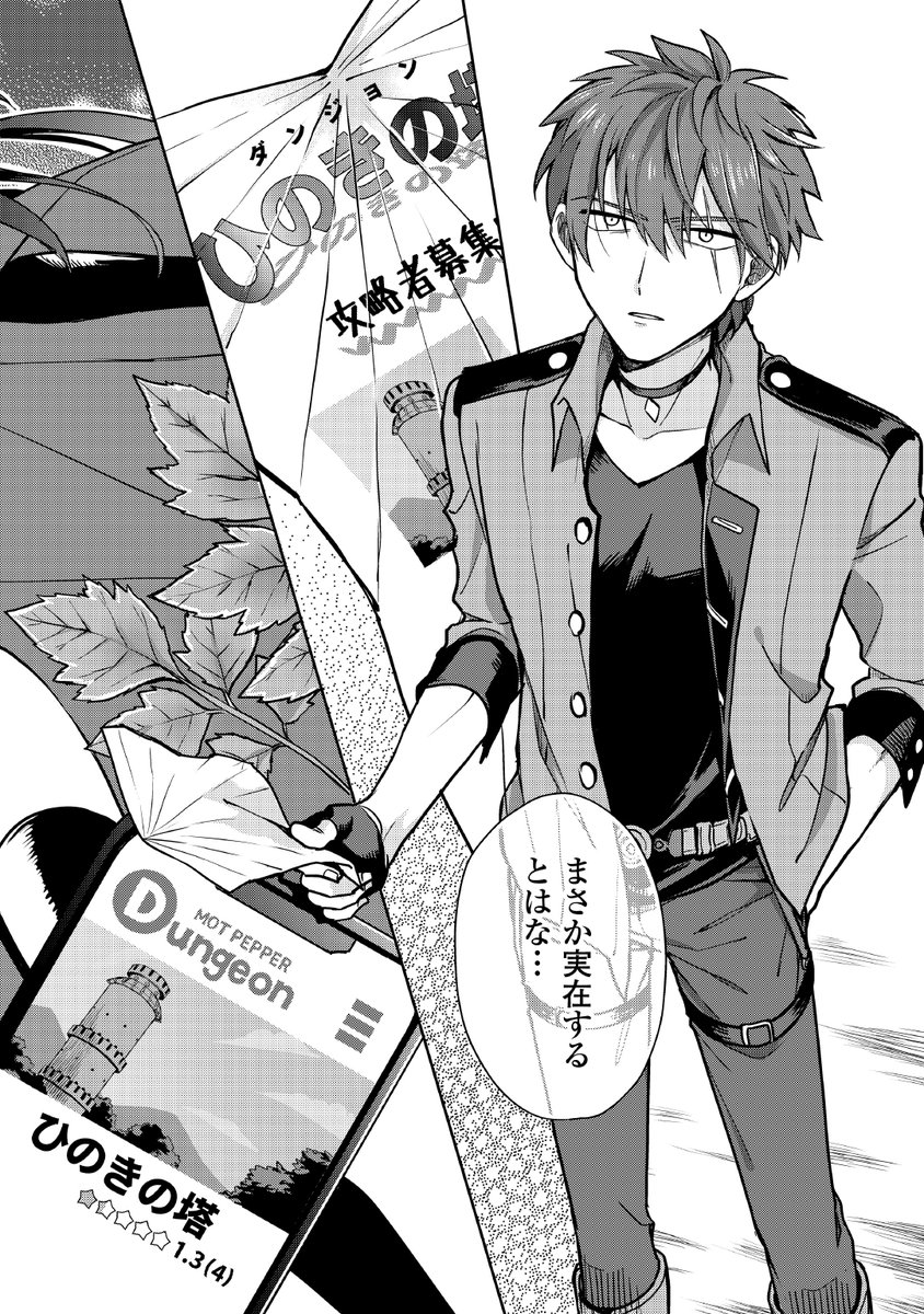 ひのきのダンジョン のイラスト マンガ コスプレ モデル作品 2 件 Twoucan