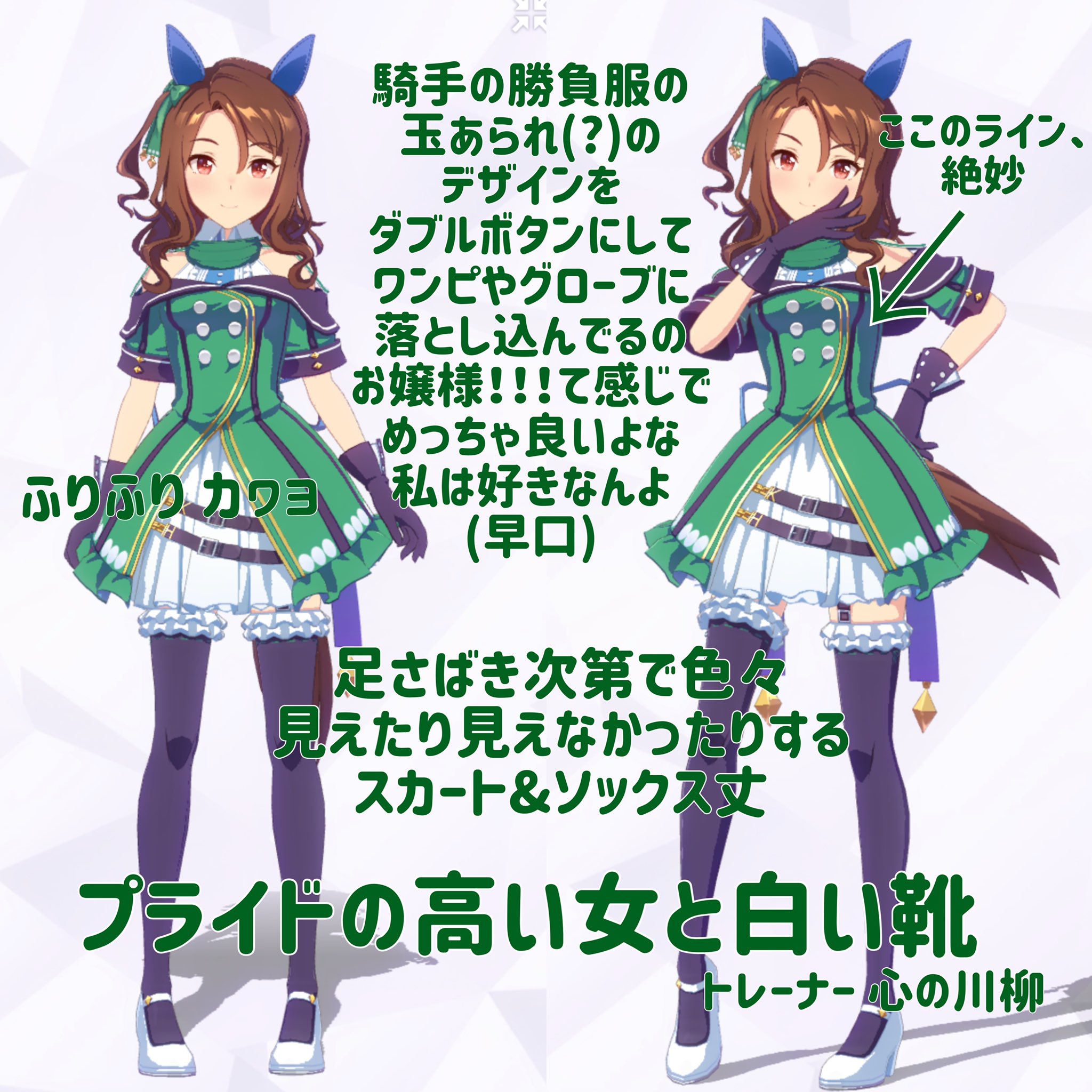 キングヘイロー 勝負服 ほぼフルセット