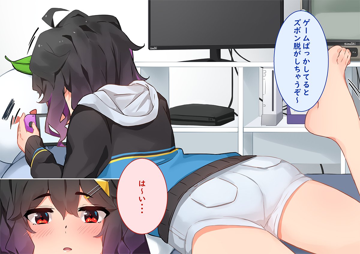 ちょっかい出したくなるお尻 