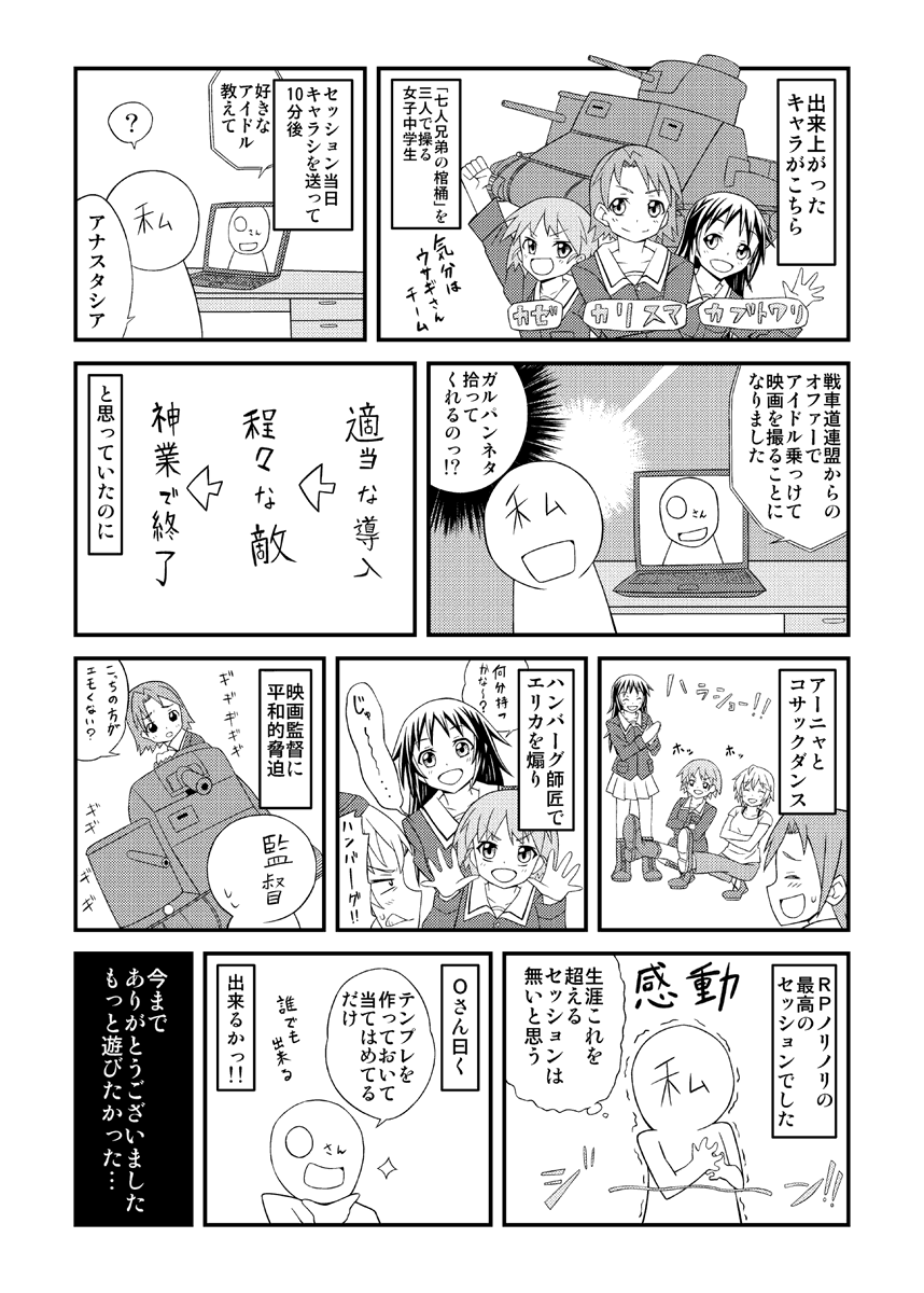 ahleiacteh's tweet image. #TRPG