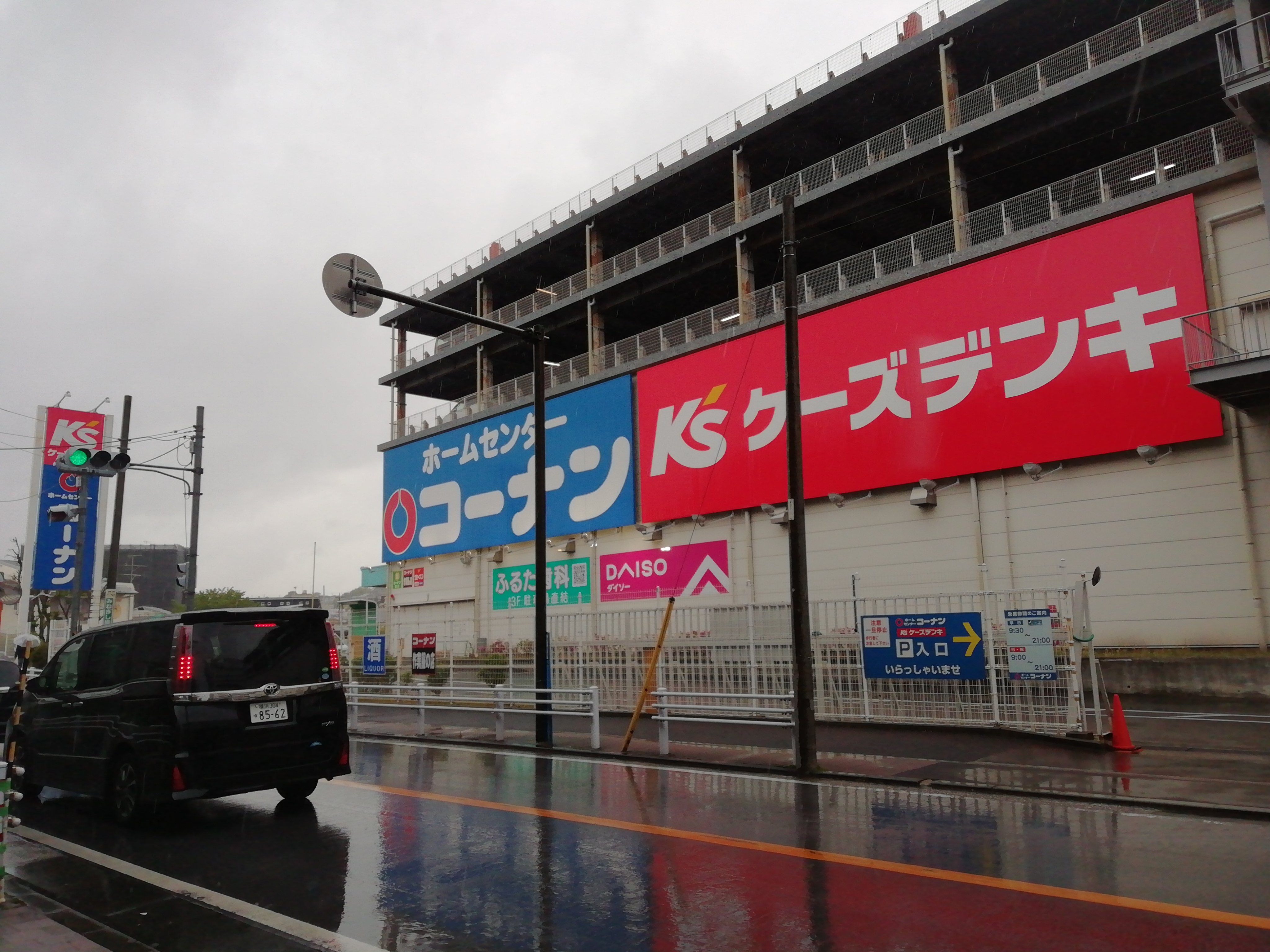 ダイソーホームセンターコーナン保土ヶ谷星川店 Twitter Search Twitter