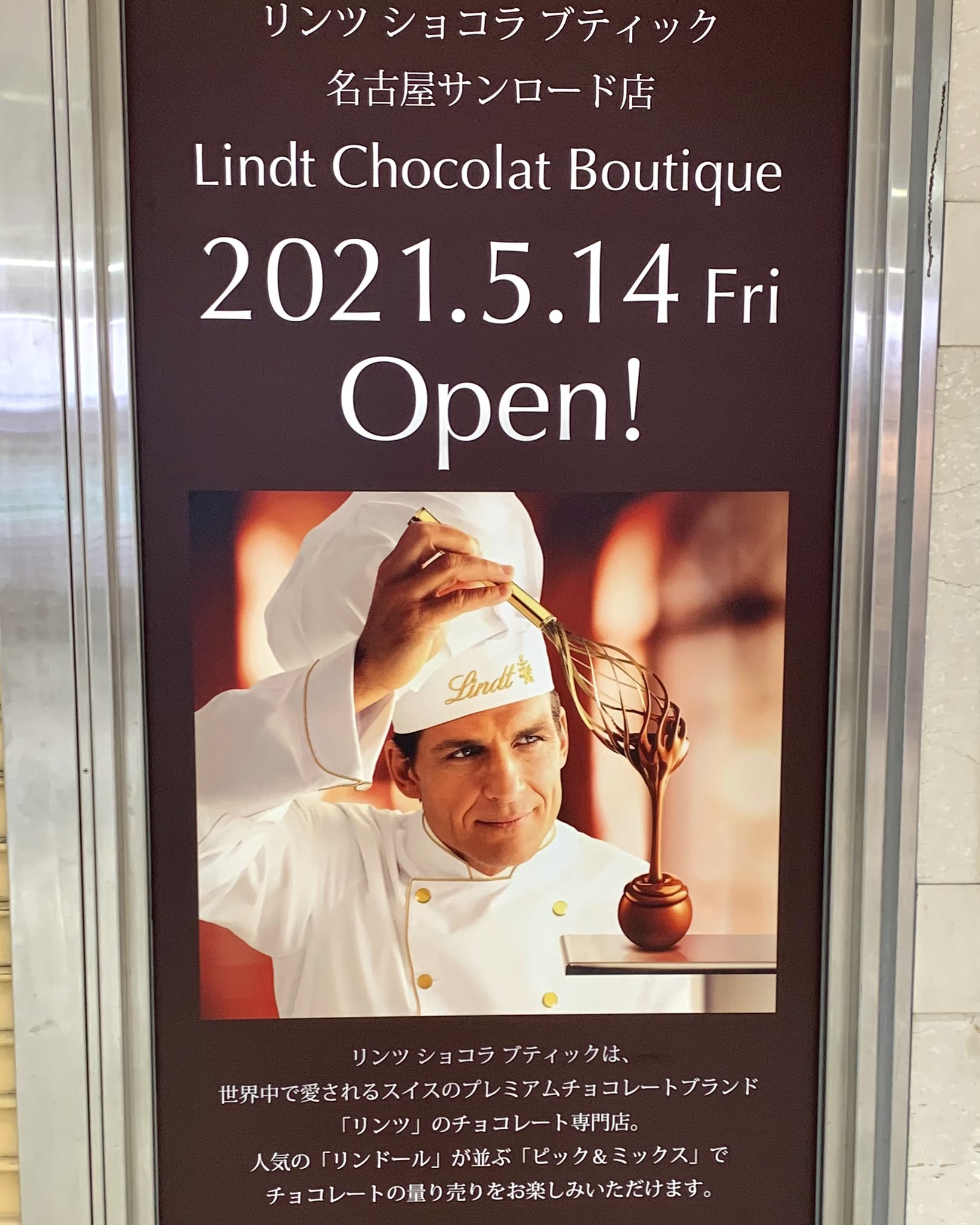 Lindt リンツ チョコレート サンタクロース フランスの古い広告