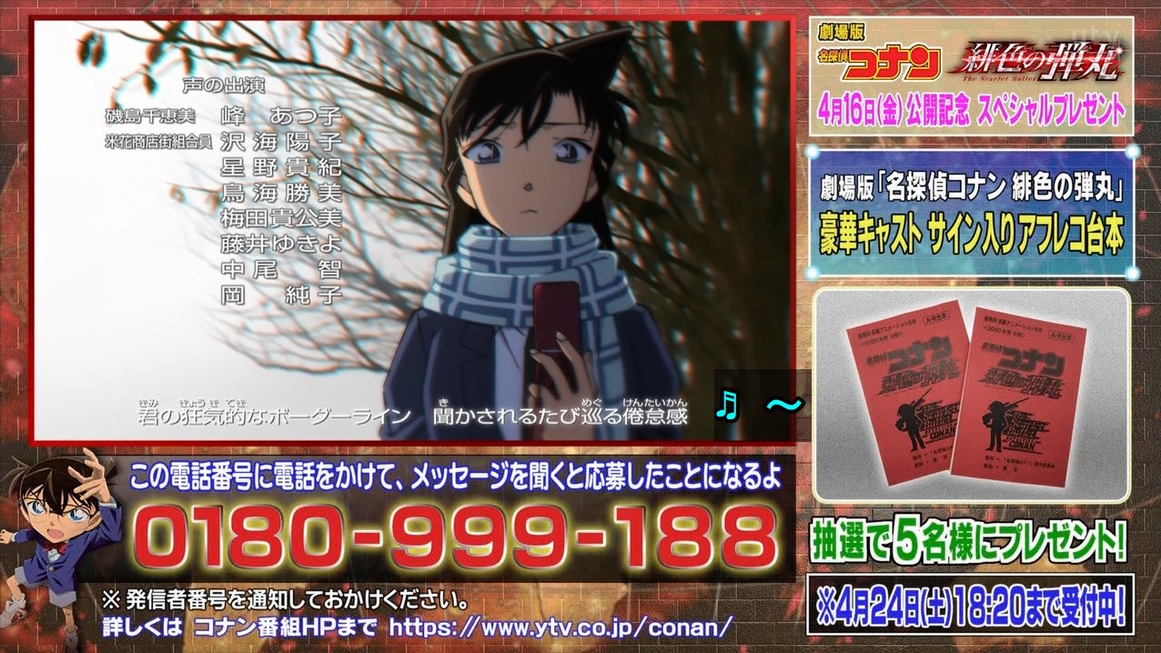 名探偵コナン 劇場版 配信 名探偵コナン ミニ色紙(ブラインド