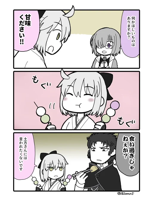 だんご食べている沖田さん(再) 