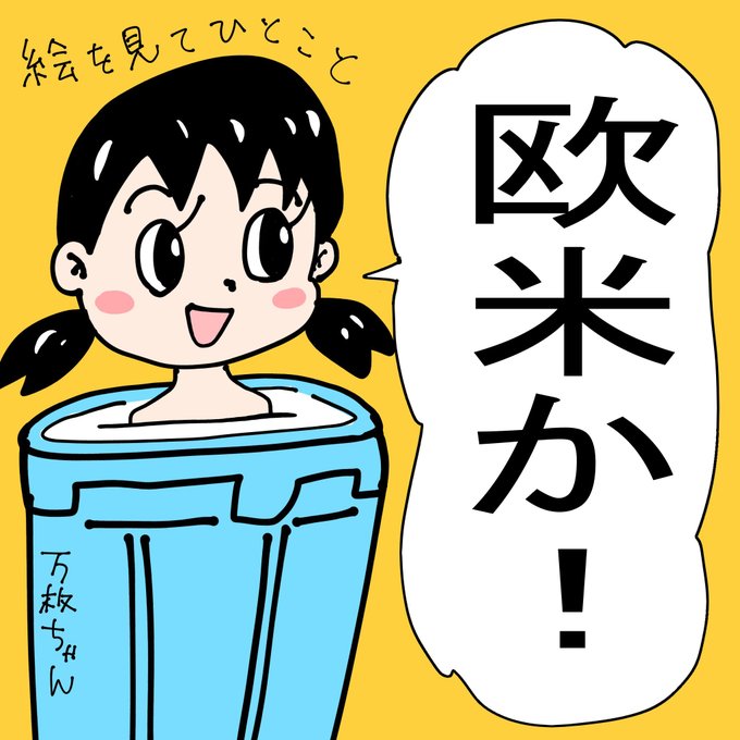 ドラえもんのtwitterイラスト検索結果 ドラえもんのtwitterイラスト検索結果
