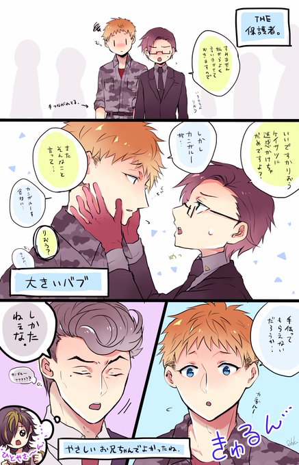 カンガルー… ※ARBイベントネタバレ 