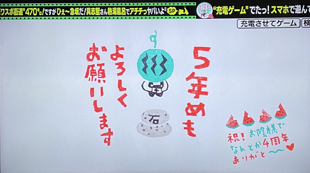タグ 出川哲朗の充電させてもらえませんか の注目ツイート メガとんトラック