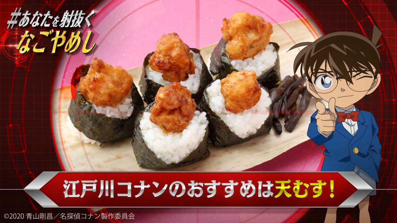 緋色の弾丸　名探偵コナン　寿司屋の非売品　全国800個のみ 楽天市場】緋色の弾丸の通販