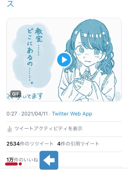 ‼️?
投稿したものが1万♡超えたのははじめてになります…!応援ありがとうございます…?‍♂️うれしみ… 