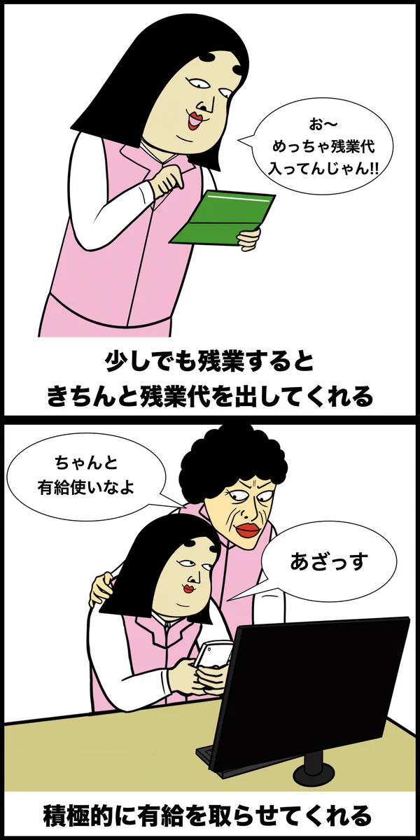 ホワイト企業のあるある！！ホワイト企業はあるのだろうか…？