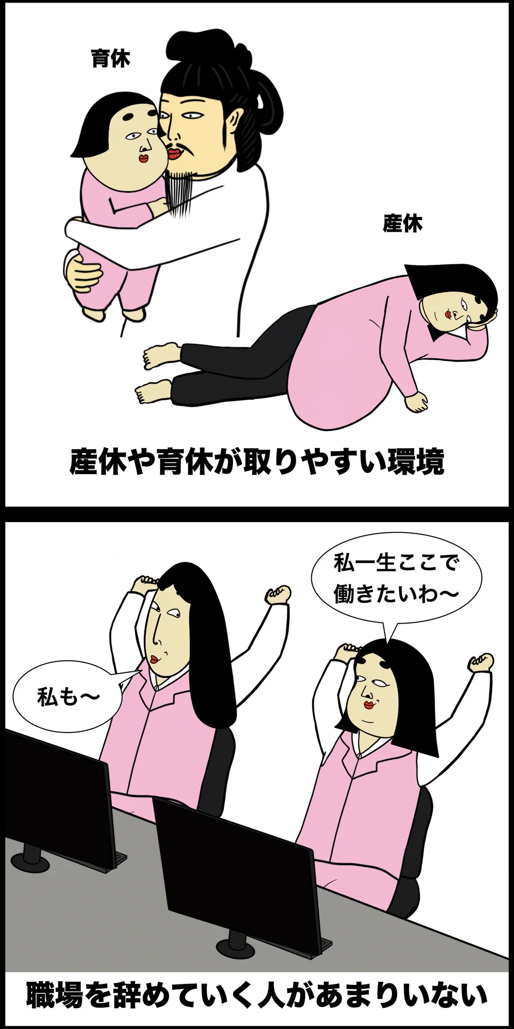 ホワイト企業のあるある！！ホワイト企業はあるのだろうか…？