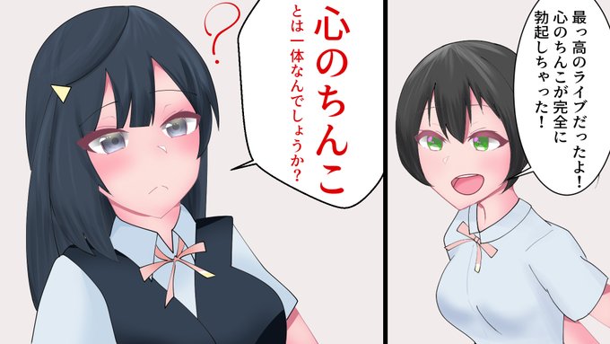 感想の言葉選びが最悪な高咲侑と無垢無垢な優木せつ菜#虹ヶ咲 