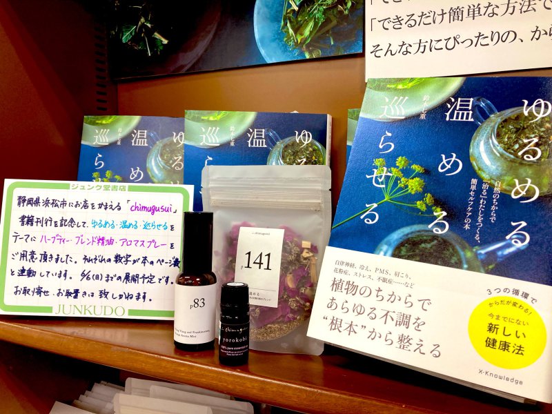 早い者勝ち ゆるめる 温める 巡らせる fawe.org