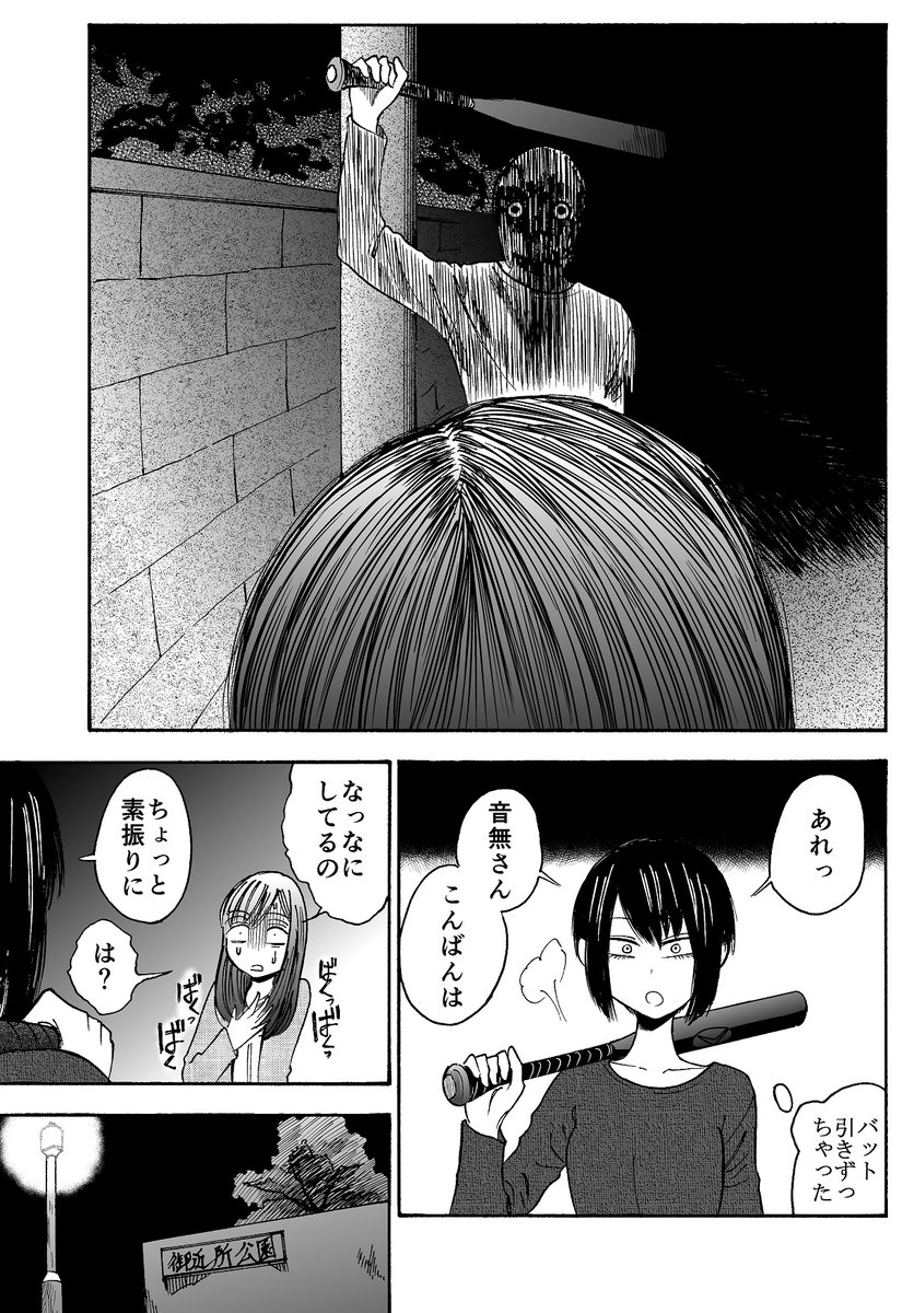 仕事のイライラを夜に発散する女の話(1/2)
リプ欄に続く 