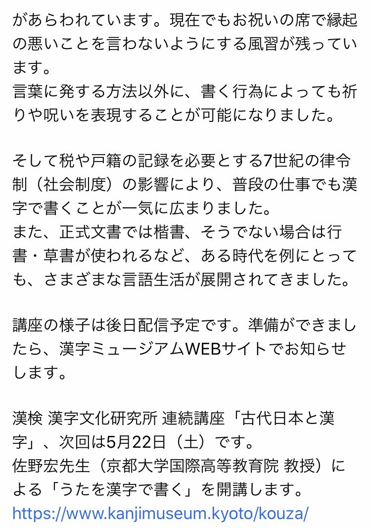 漢字ミュージアム（漢検漢字博物館・図書館） on Twitter 