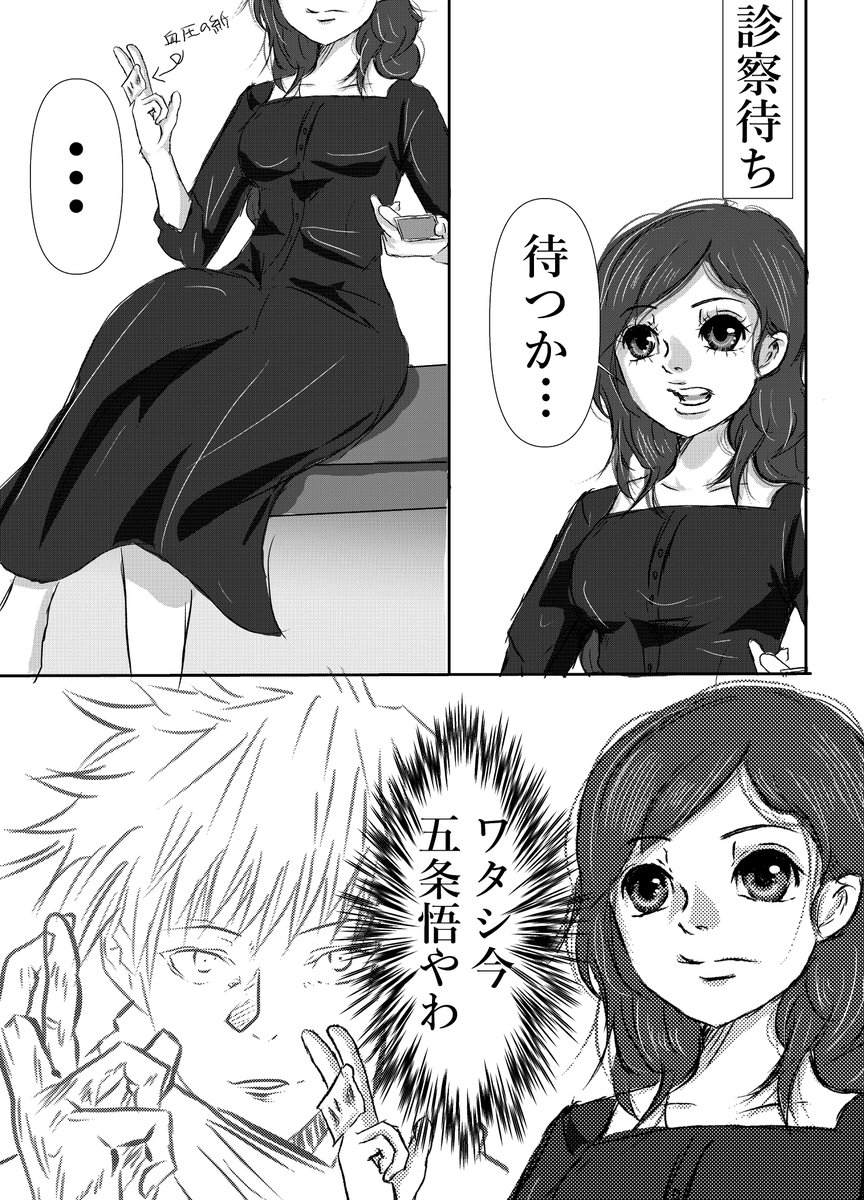 呪術廻戦の漫画ツイートまとめ Comic Diggin 呪術廻戦の漫画ツイートまとめ Comic Diggin