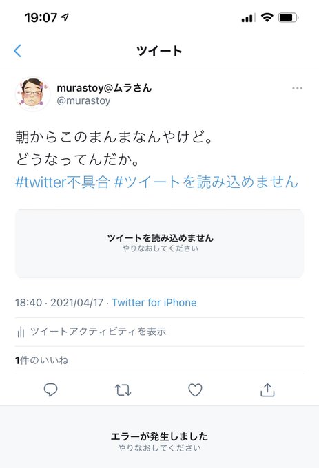 Twitter不具合発生 便乗してrt稼ぎをしているツイートが溢れる事態に この画像が見れたらrtしてみてください まとめダネ
