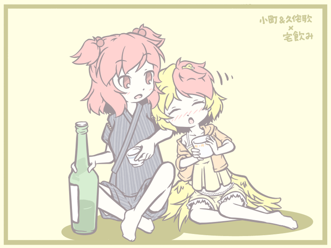 酒瓶のtwitterイラスト検索結果