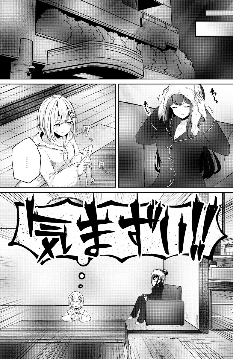 【創作百合】お義姉ちゃんのSNS 文乃さんとnyain電話編① 