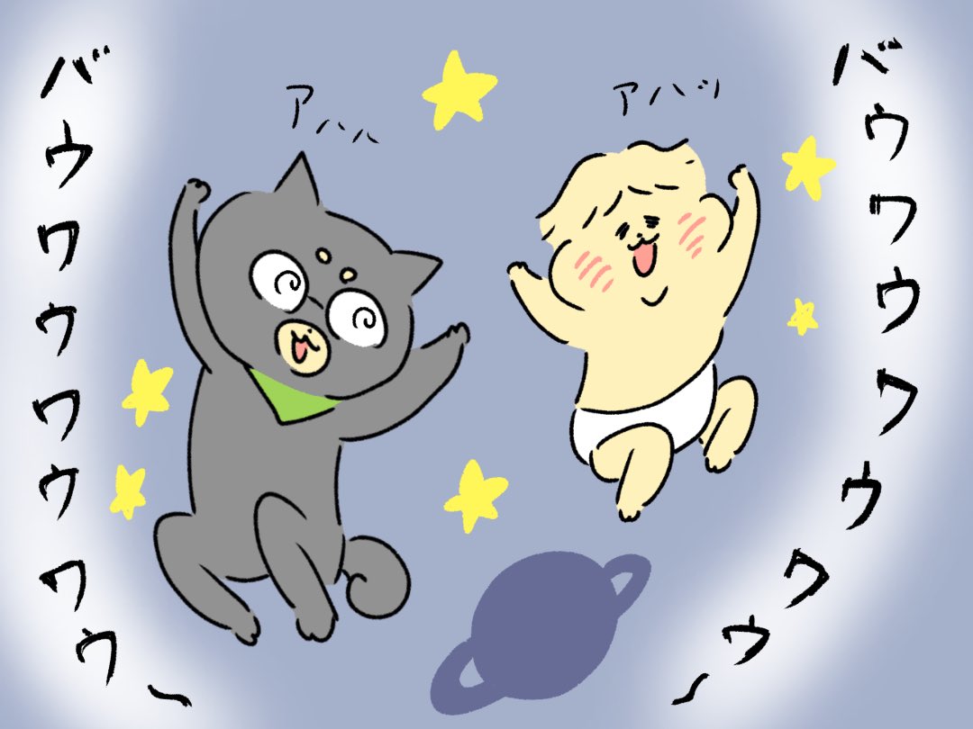 一歳0ヶ月の息子が話すこと。 