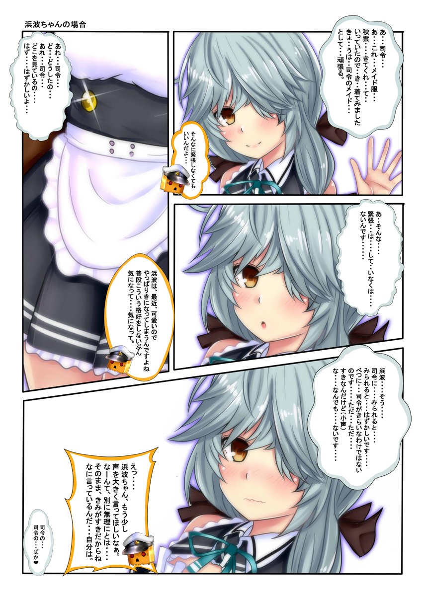 Twoucan 浜波進水日 の注目ツイート イラスト マンガ コスプレ モデル Twoucan 浜波進水日 の注目ツイート イラスト マンガ コスプレ モデル