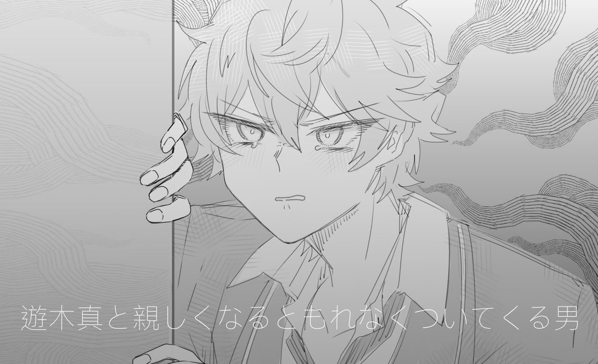 (俺が先に好きだったのに) 