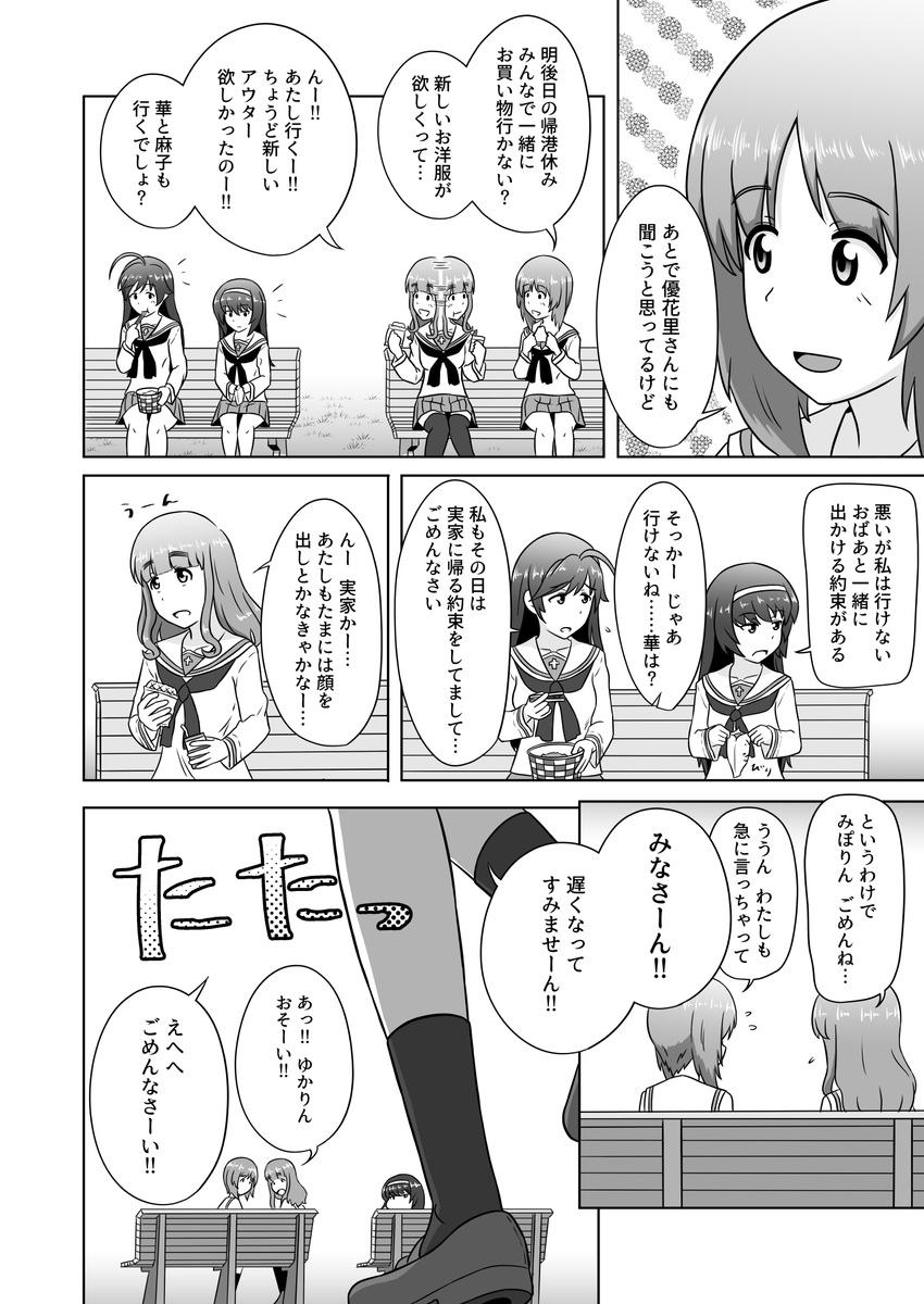 長期連載みほゆか漫画第二話「今日はどこに行こ」(1/10)
今回はまだ恋愛関係にないみほゆかがデートするお話です

(続きの投稿は二週間に一回程度で予定しています お付き合いいただければ幸いです……) 