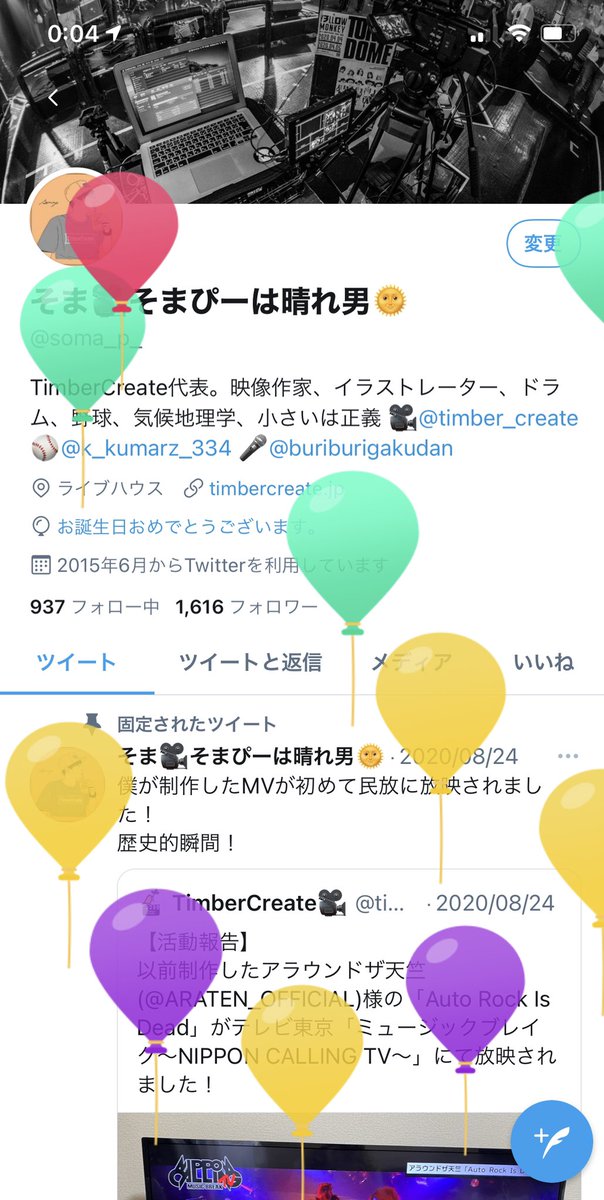 そまぴー🌞TimberCreate tweet media